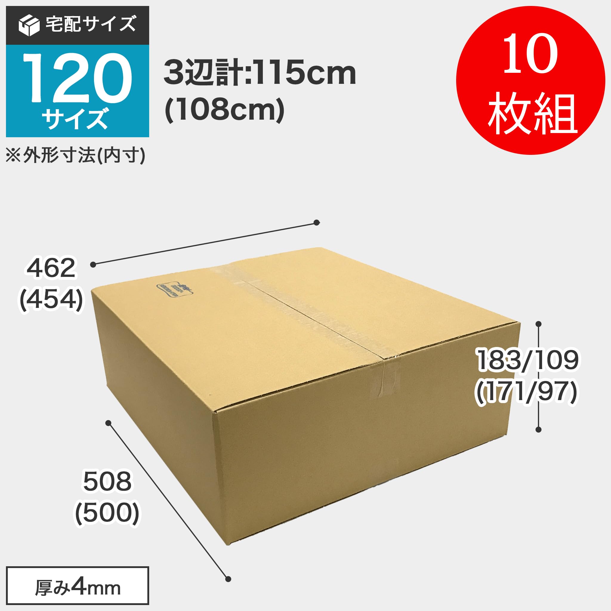 Amazon.co.jp: ダンボール 120サイズ 10枚組 ダンボール箱 TO-2 BOX